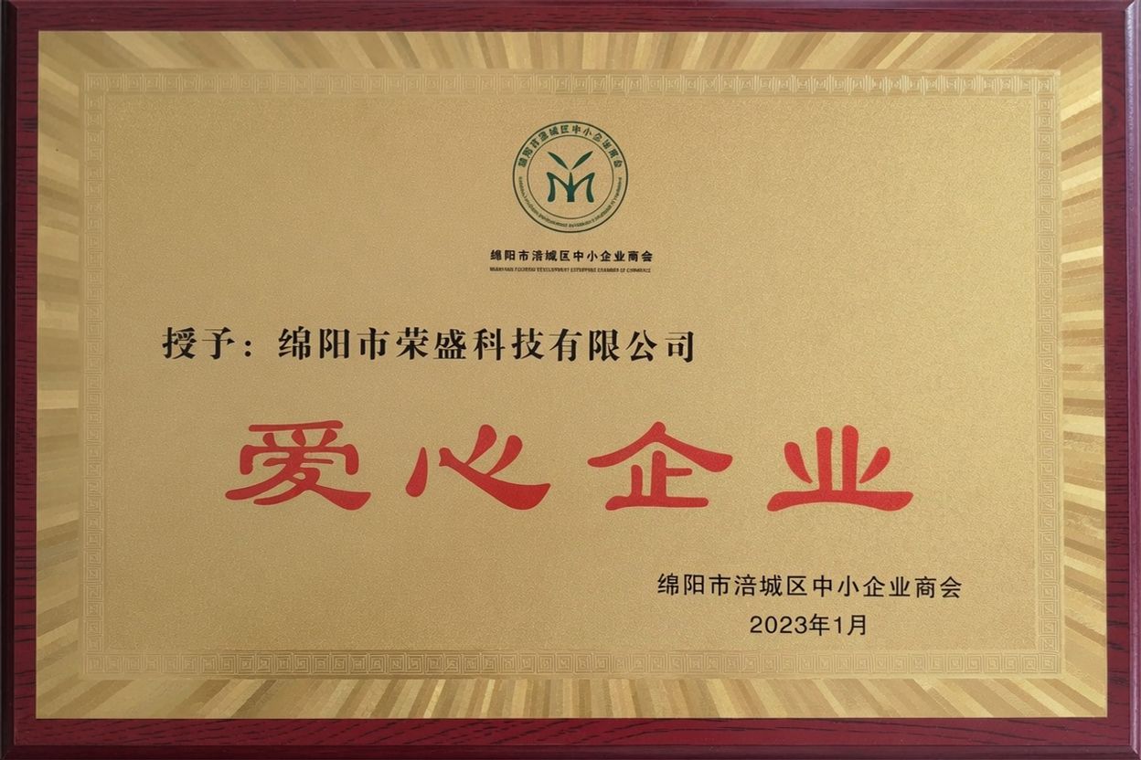 荣誉证书